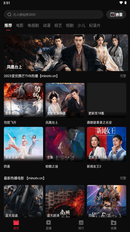 起点影视app免费版截图4