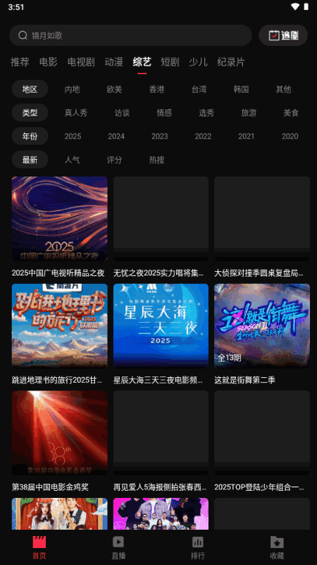 起点影视app免费版截图0