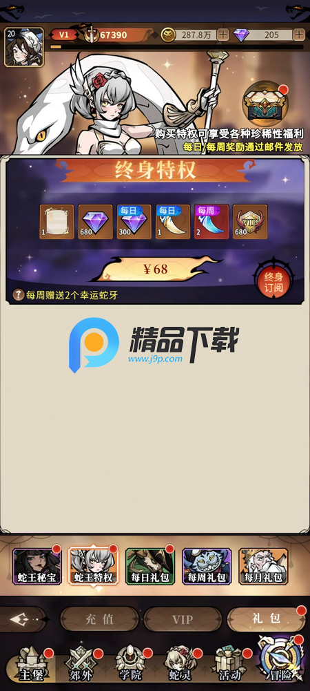 幻灵召唤师官方正版截图4