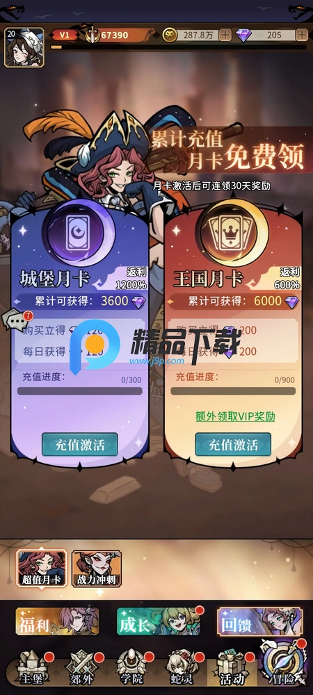 幻灵召唤师官方正版截图0