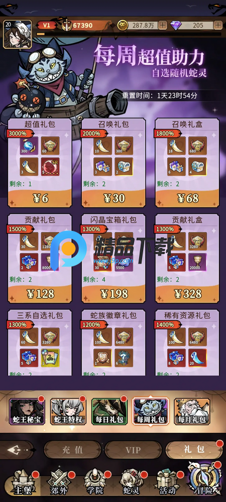 幻灵召唤师官方正版截图3