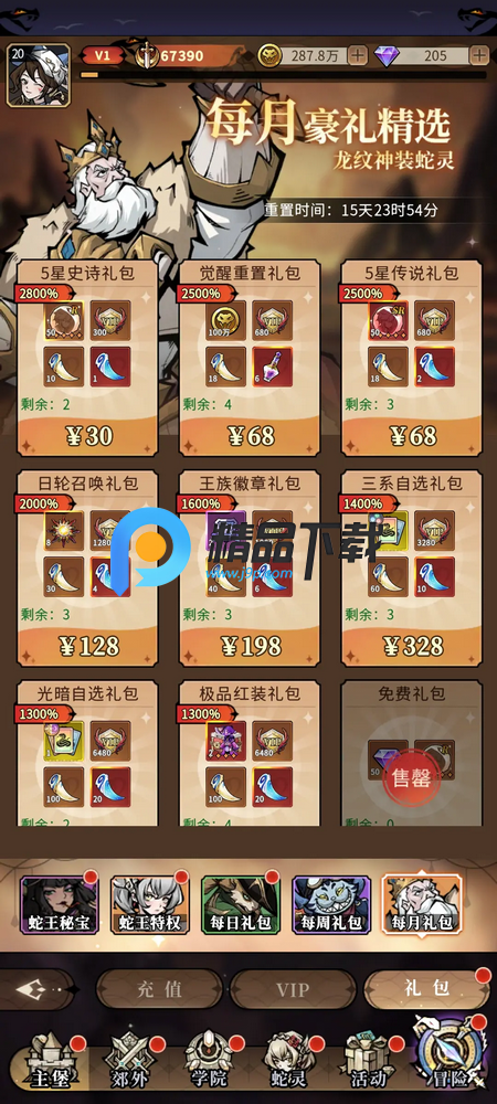 幻灵召唤师官方正版截图2