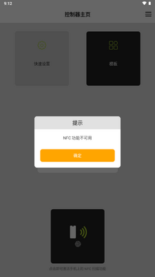 YJ NFC���߽�ͼ2