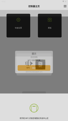 YJ NFC���߽�ͼ4