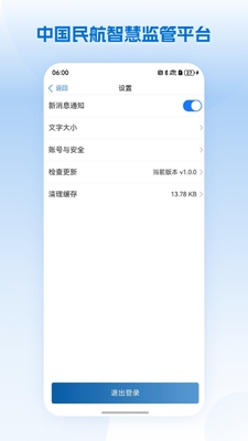 �񺽼��app���°��ͼ4
