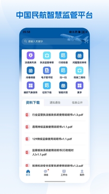 �񺽼��app���°��ͼ2