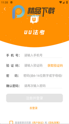 UU����app�ٷ����ͼ2