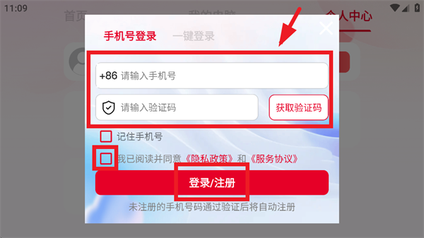 联通云智电脑app官方正版 联通云智电脑app官方正版