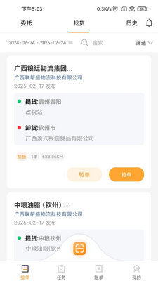 �����Ŵ�app���°��ͼ2