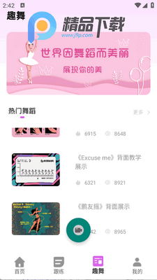 ��ѧ�赸app�ֻ����ͼ0