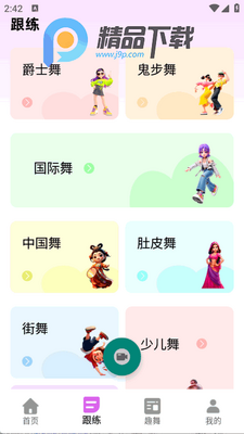 ��ѧ�赸app�ֻ����ͼ3
