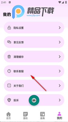 ��ѧ�赸app�ֻ����ͼ2
