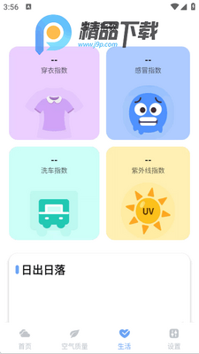 Ѥ������app���°��ͼ1