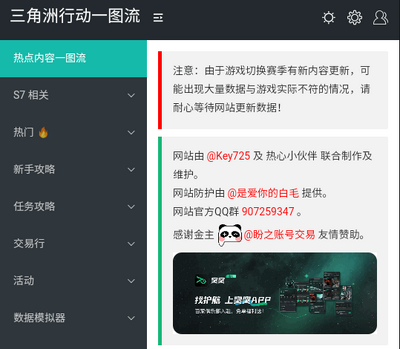 三角洲行动一图流辅助工具截图0