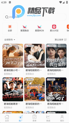 �ٽӵ�app���°��ͼ2