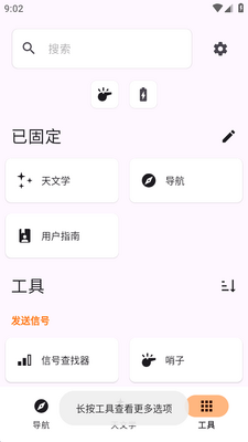 ̽�����湤��Trail Sense�ֻ����ͼ1