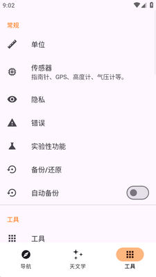̽�����湤��Trail Sense�ֻ����ͼ0