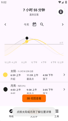 ̽�����湤��Trail Sense�ֻ����ͼ2