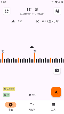 ̽�����湤��Trail Sense�ֻ����ͼ3