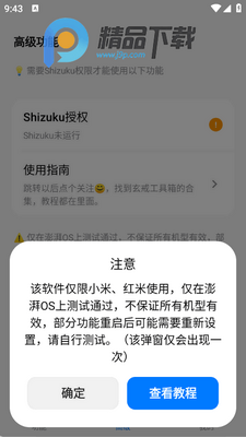 ���乤���䰲װ����ͼ2