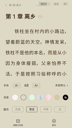 ÷APPٷذ׿-÷С˵APPĶ°汾v1.0.0.3