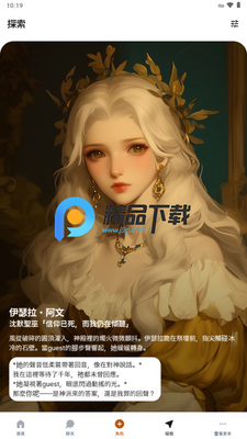 ����AI����(CookieChat)��ͼ1