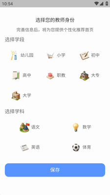 ��ʦAI����(Our Teacher)��ͼ1