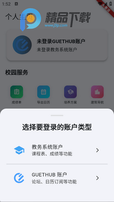 GUETУ԰Ȧapp��׿���ͼ1