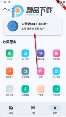 GUETУ԰Ȧapp��׿���ͼ3