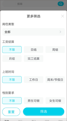 兼客兼职app官方版截图1