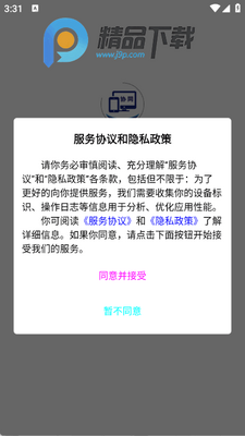 广为协同手机版截图3