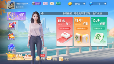 ���������齫��Ϸ���°��ͼ4