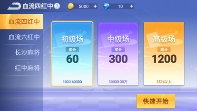���������齫��Ϸ���°��ͼ3