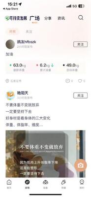 呼啦鸽唯蜜瘦截图0