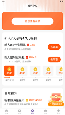��������app���°��ͼ2