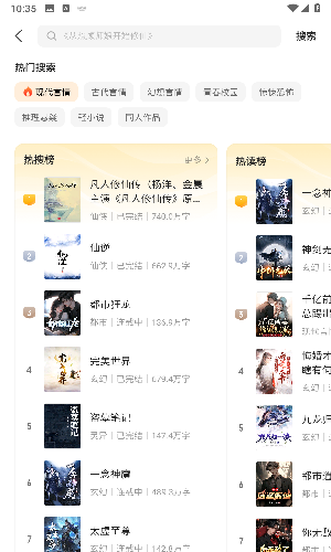 沐香听书手机版app官方正式版下载-沐香听书神器软件安卓最新版下载