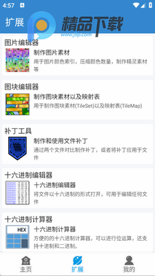 �ڴ��İ湤�ߺ�beta���°��ͼ1