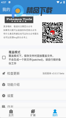 �ڴ��İ湤�ߺ�beta���°��ͼ3