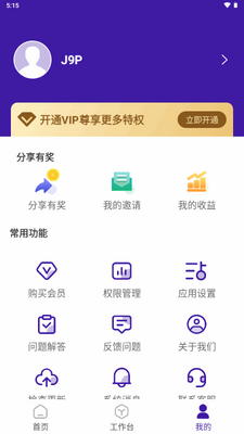 ��ͱ�app����VIP���ͼ1