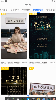 捷映视频制作app手机版截图2