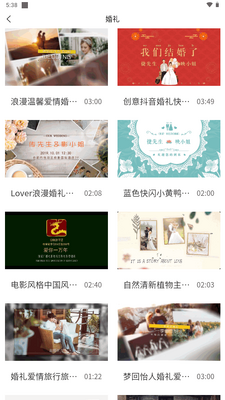 捷映视频制作app手机版截图4