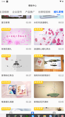 捷映视频制作app手机版截图3