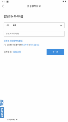 联想健康生活app截图4