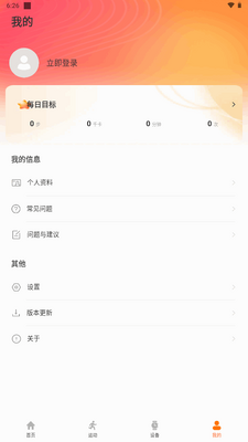 联想健康生活app截图3