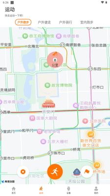 联想健康生活app截图1