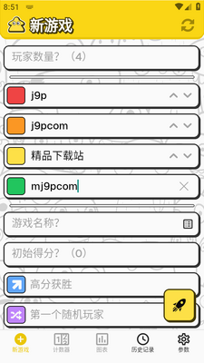 ��Ϸ�Ʒ���(MyScoreTracker)��ͼ5