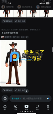 ���app�ٷ����ͼ4