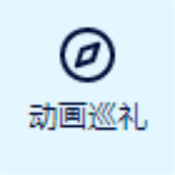 anitabi动画巡礼地图图标