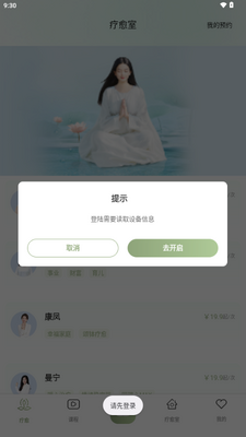 Ȫ����app�ٷ����ͼ0