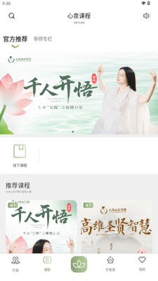 Ȫ����app�ٷ����ͼ2